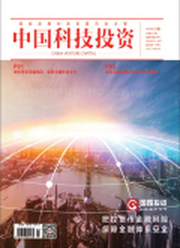 中国科技投资杂志是核心期刊吗主管主办单位是